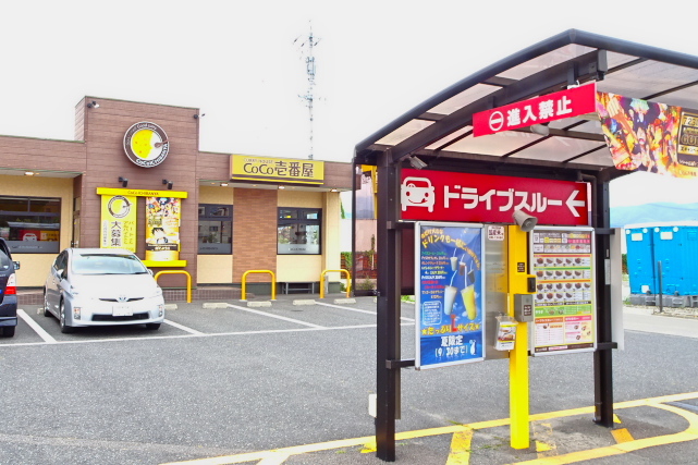 CoCo壱番屋 長野大豆島店 name=