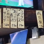 串もの以外は、短冊メニューにあった。