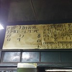 串もの、飲物メニュー