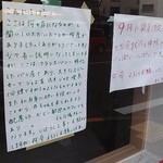 SONKA - オープン前の画像