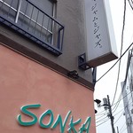 SONKA - オープン前の画像