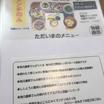 オウミデゴハン ヤミータンク - 