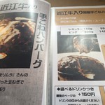 オウミデゴハン ヤミータンク - 