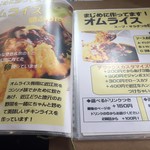 オウミデゴハン ヤミータンク - 