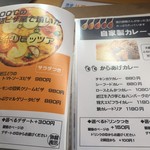 オウミデゴハン ヤミータンク - 