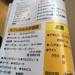 オウミデゴハン ヤミータンク - 