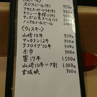 うを徳 - 