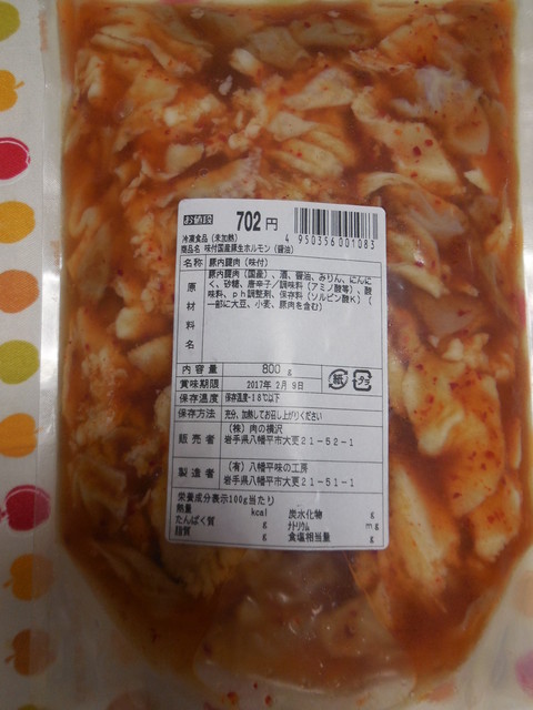 肉の横沢 - 大更（その他）の写真