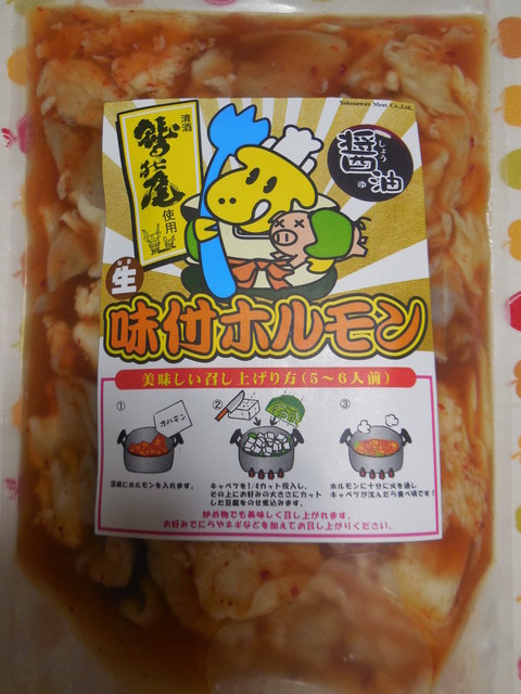 肉の横沢 - 大更（その他）の写真