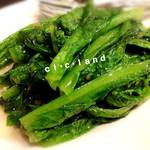 菜香新館 - 油麦菜のにんにく炒め