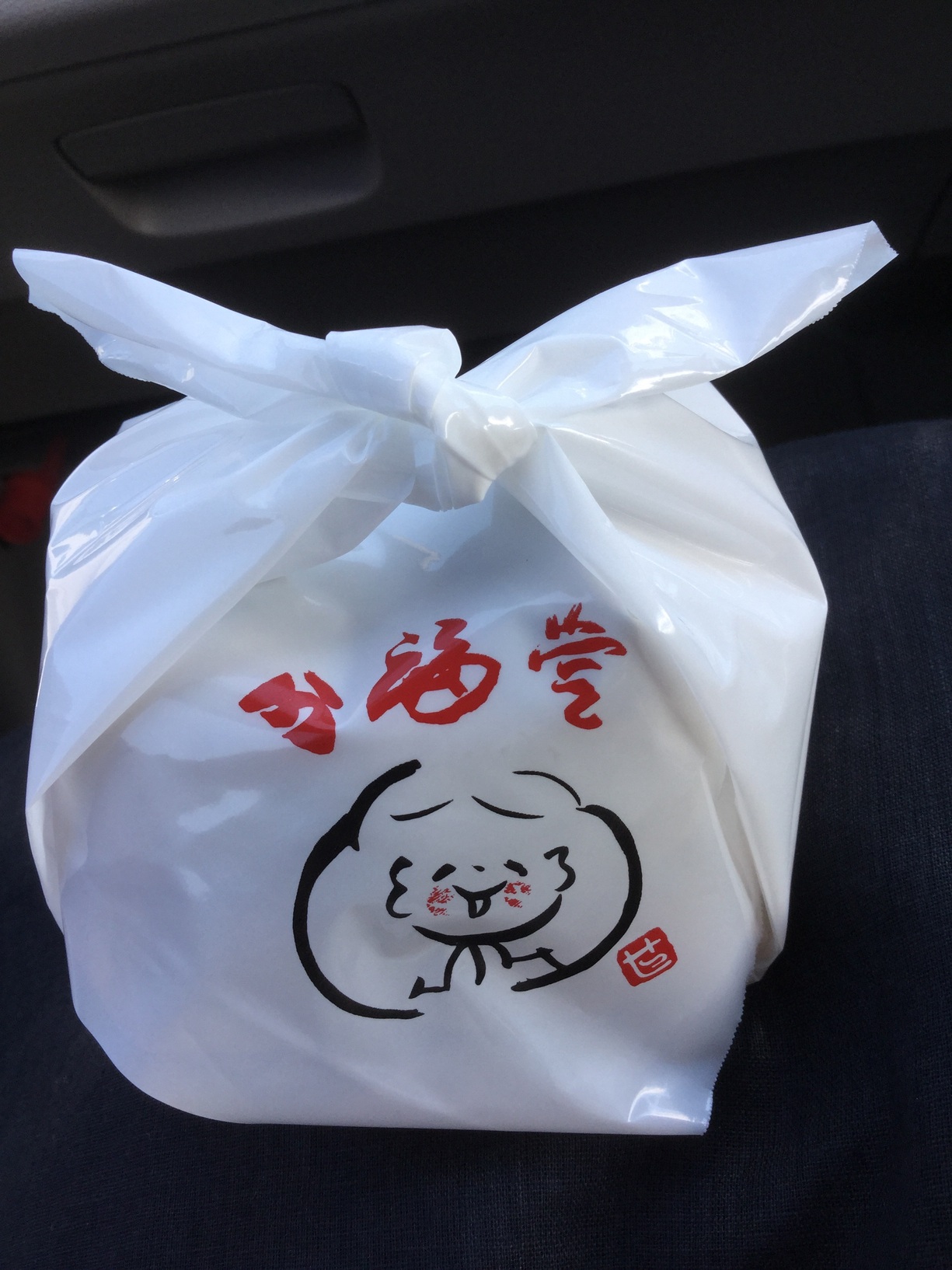 分福堂のおむすび name=