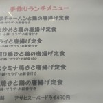 Dashimaki Tamago Ando Motsunabe Daininguemu - 昼のメニュー