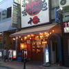 味噌屋 せいべえ 上野本店 味噌屋 せいべえ 上野本店