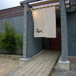 石臼びき手打そば　悠庵 - 