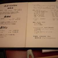人形町今半 上野広小路店 - メニュー1