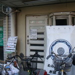 めんや宮田 - ２０１０年１０月再訪　今日も地元の人でいっぱい