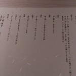 喰心 meat Dining - お品書き