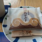 坂の上の雲ミュージアムカフェ - 