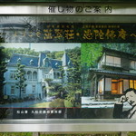 坂の上の雲ミュージアムカフェ - 