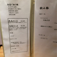 鳥恵 上野広小路店 - メニュー