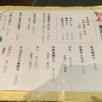 いせもん本店 - 