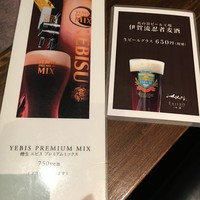 いせもん本店 - 