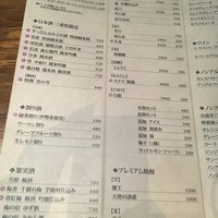 いせもん本店 - 