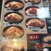 麺場 田所商店 伊丹池尻店