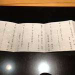 西麻布 いちの - 