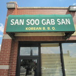 San Soo Gab San - 地元の人たちのお店です