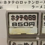 おらが - メニュー(2016.07)