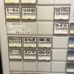 おらが - メニュー(2016.07)