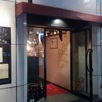 フレンチバール・レストラン　アンティーク - 