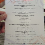 ビストロ ダイア - ある日のランチメニュー