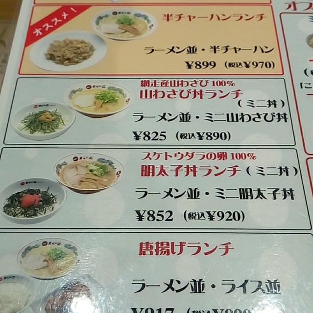 旨いってことでしょう By 辛口トトロン 天下一品 すすきの店 豊水すすきの ラーメン 食べログ 旨いってことでしょう By 辛口トトロン 天下一品 すすきの店 豊水すすきの ラーメン 食べログ