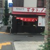 百歩ラーメン 北浦和店