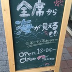 IWABA CAFE - 全席海が見えます【その他】