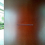 カンテサンス - カンテサンス・店舗サイン(2016.07)