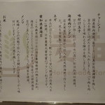 Homemade Ramen 麦苗 - 素材こだわり