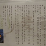 Homemade Ramen 麦苗 - 説明