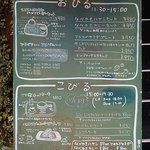 絵本カフェ Storybook - メニュー