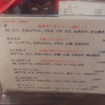 電光石火 - お好み焼きメニュー