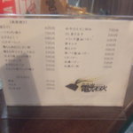 電光石火 - 鉄板焼き＆おつまみメニュー