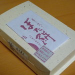仙太郎 - 【2010.10.20】こちらがお箱です☆