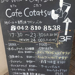 Cafe Cotatsu - 