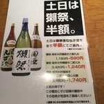 個室居酒屋　東京燻製劇場 - 