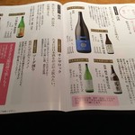 個室居酒屋　東京燻製劇場 - 