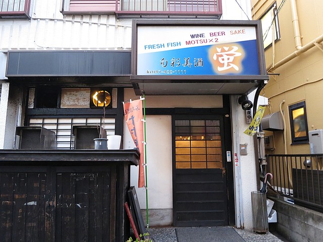旬菜美酒 蛍 船橋 居酒屋 食べログ 旬菜美酒 蛍 船橋 居酒屋 食べログ
