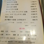 とんかつ 力亭 - 