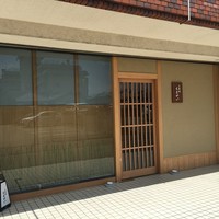 京料理くまがい - 